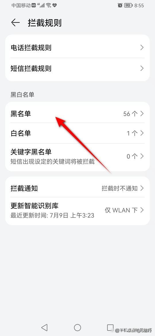 苹果手机怎么拉黑手机号,怎样才能彻底拉黑手机号