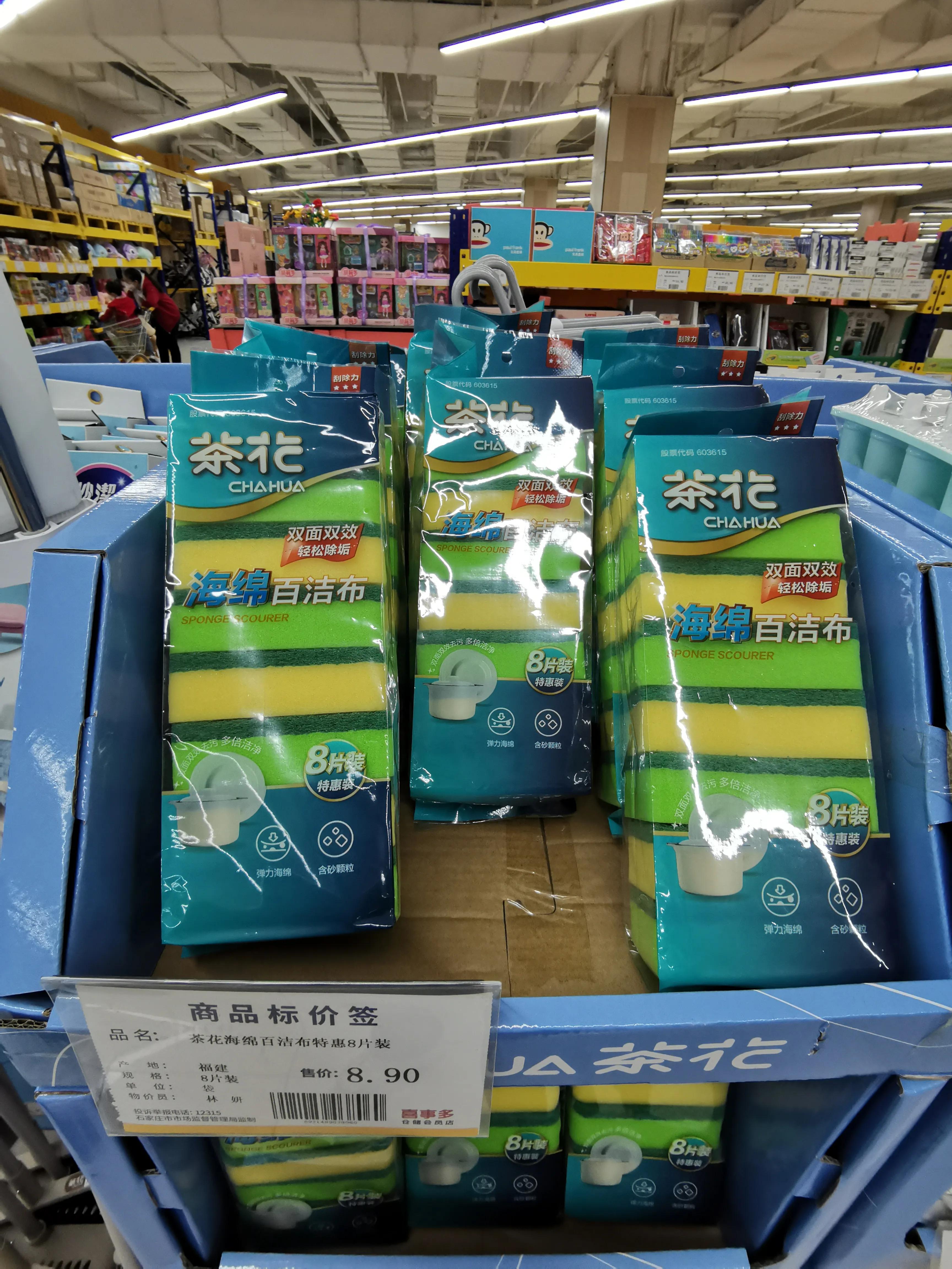 石家庄山姆超市 (石家庄跟山姆会员一样的超市)