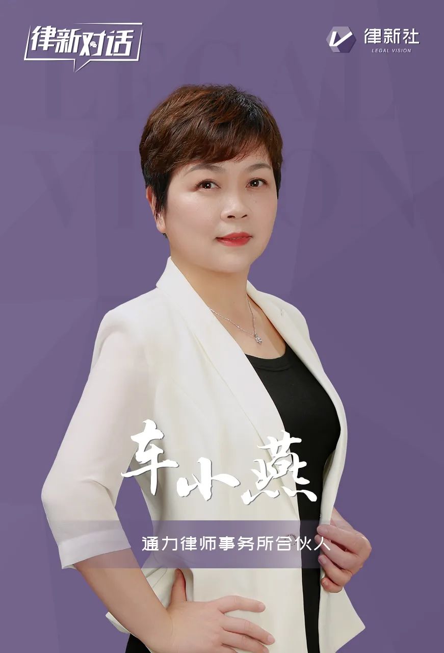 对话通力车小燕深耕行业13年大湾区知产翘楚的传奇人生丨律新对话