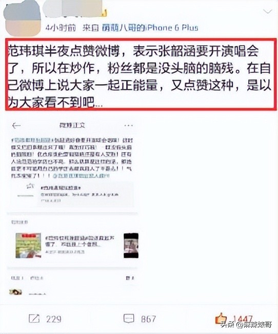 张韶涵范玮琪陈建州,张韶涵回应范玮琪和陈建州