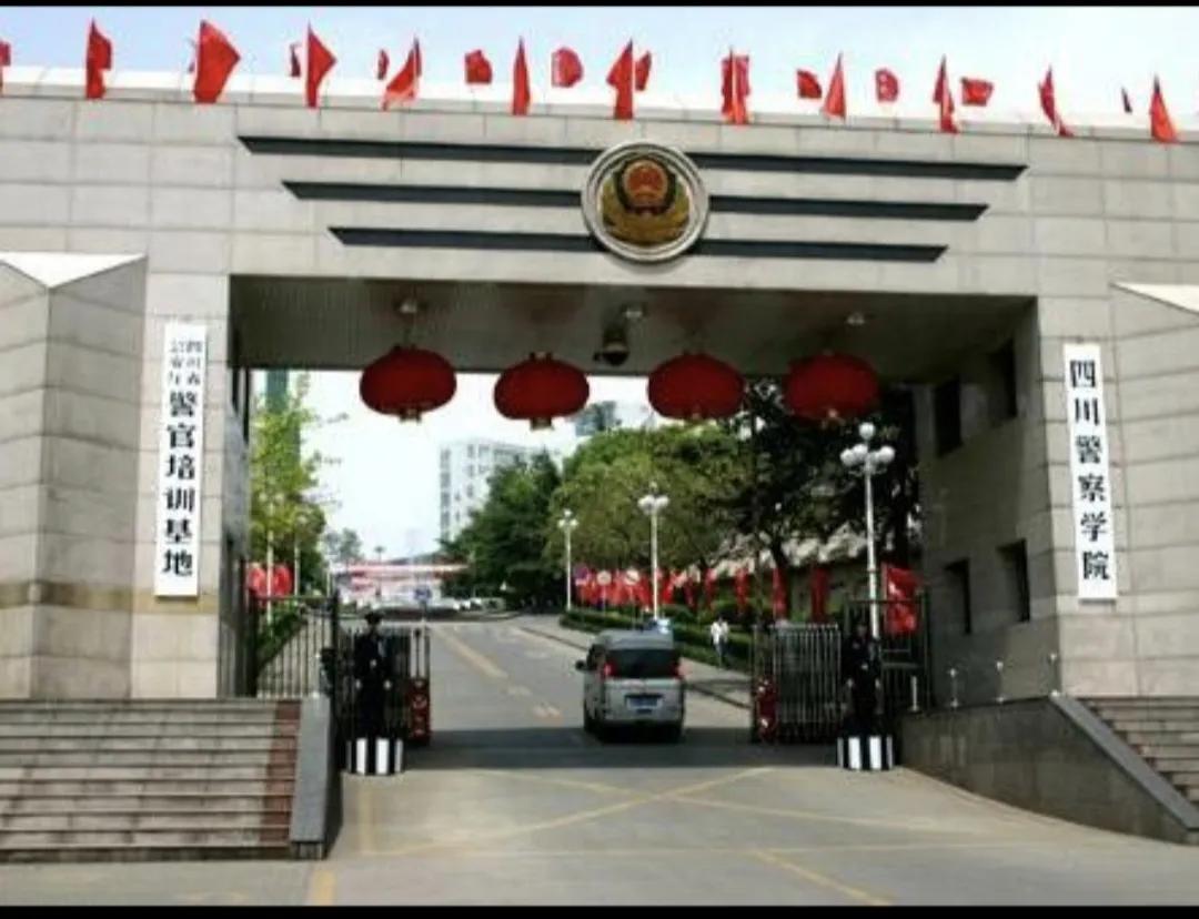 理科生报考公安院校哪个专业好,报考公安警校公安类专业