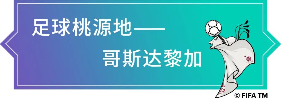 卡塔尔世界杯32强巡礼之厄瓜多尔,卡塔尔世界杯32强巡礼之威尔士