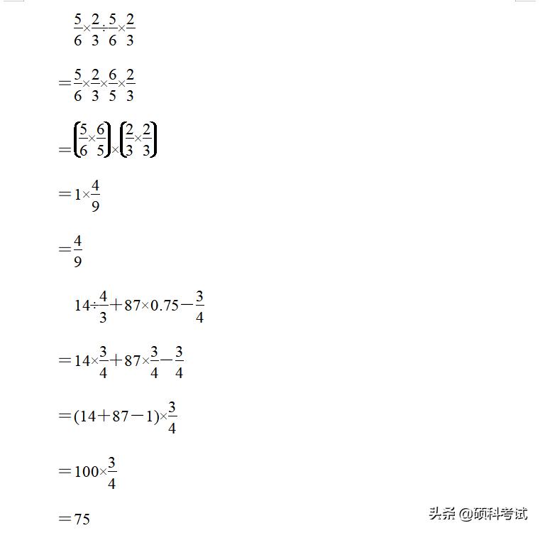 六年级上册数学冲刺期末100分讲解,六年级上册数学期末必刷卷含答案