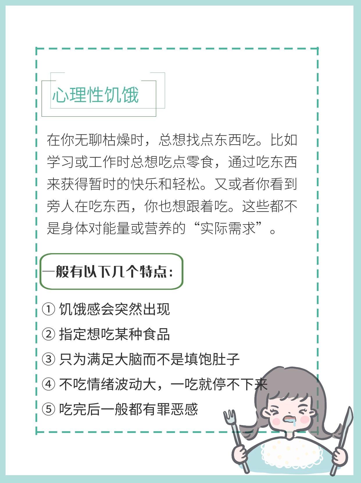 怎么克服服用药物带来的肥胖,如何缓解药物性肥胖