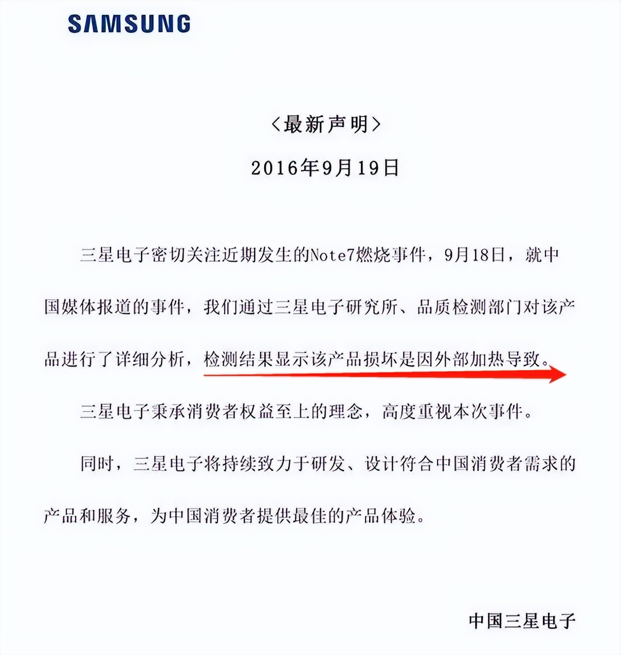 全球销量第一的三星,全球三星手机销量榜排名