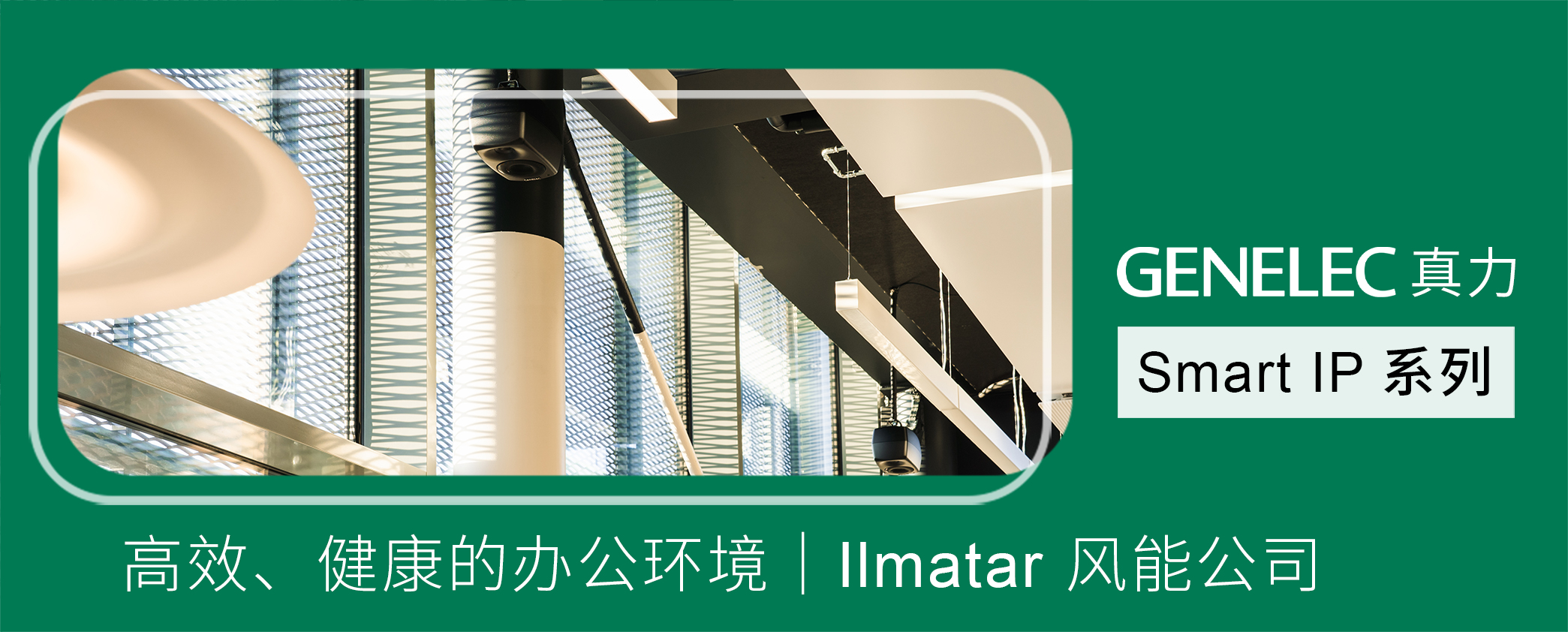 genelec真力音箱8030c,genelec真力8361音箱