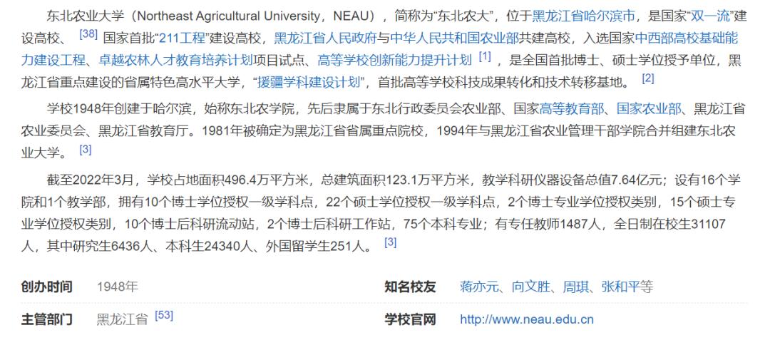 全国100所211大学排名,排名最后的十所211大学