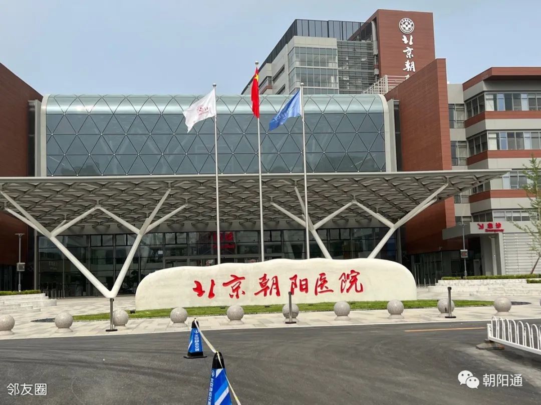 朝阳医院东院区开了吗,朝阳医院新院区
