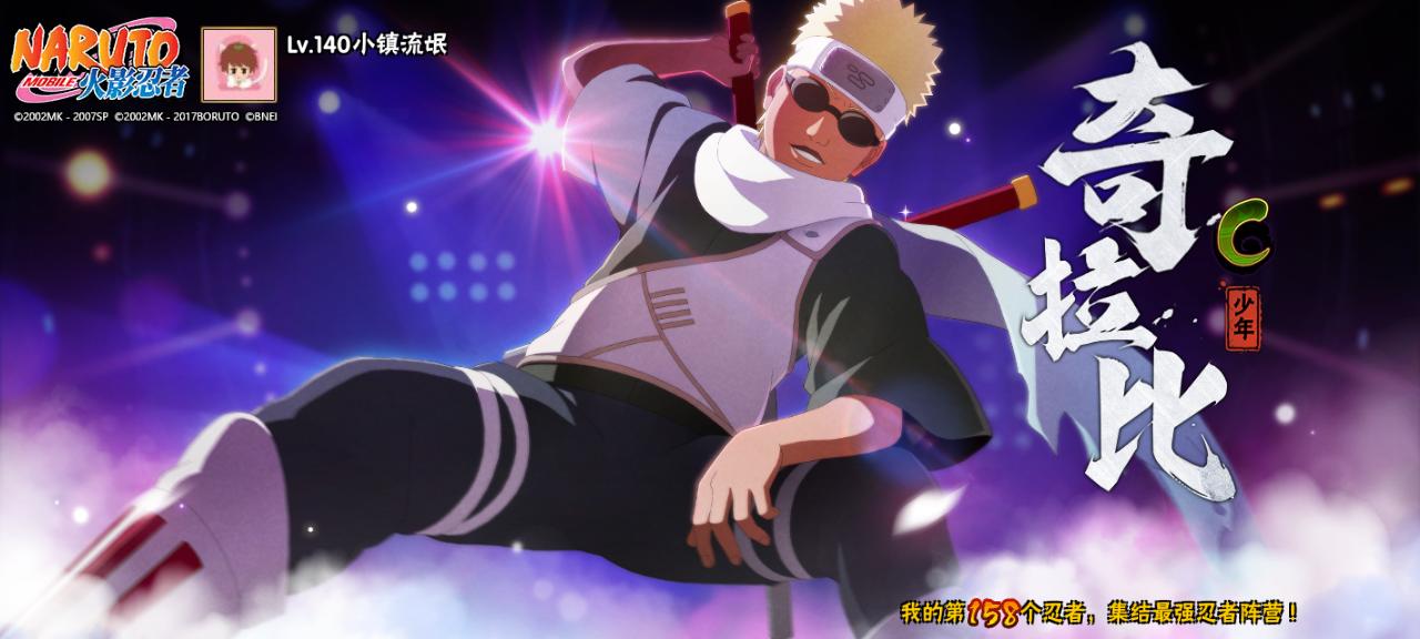 火影忍者大野木的真正实力,忍战大野木招募爆料