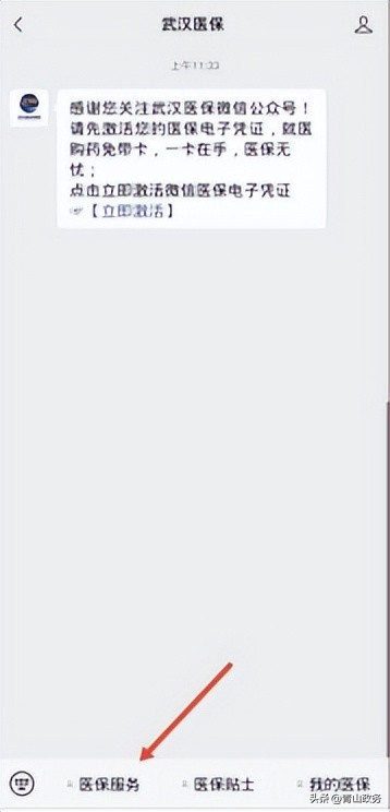 国务院关于医保门诊共济指导意见,浙江医保门诊共济什么时候实施