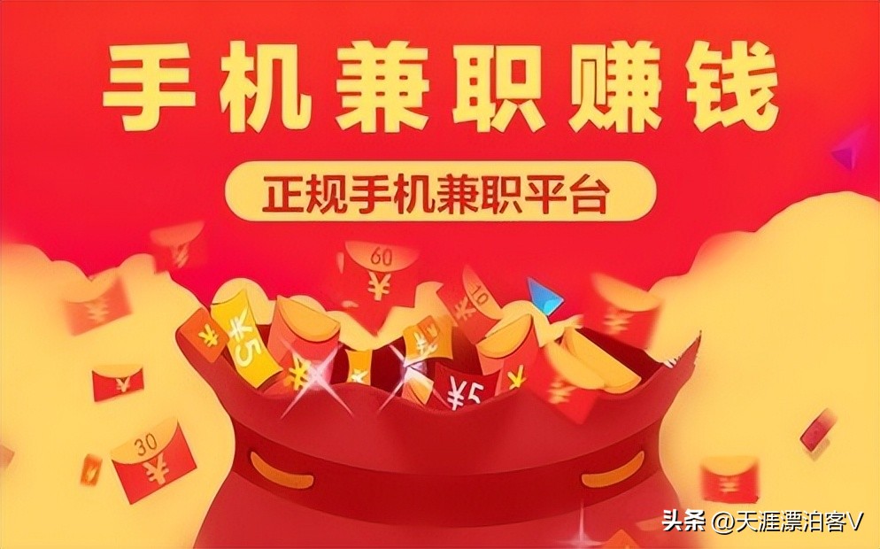 现在兼职什么副业比较赚钱,兼职赚钱项目排行榜前十名