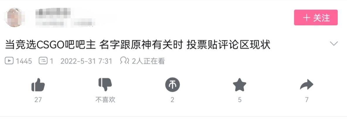 csgo吧吧主竞选事件,csgo吧主事件
