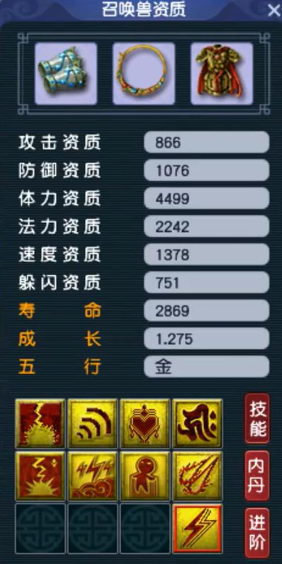 梦幻西游175级女儿村极限固伤,梦幻西游175女儿村速度套装选择