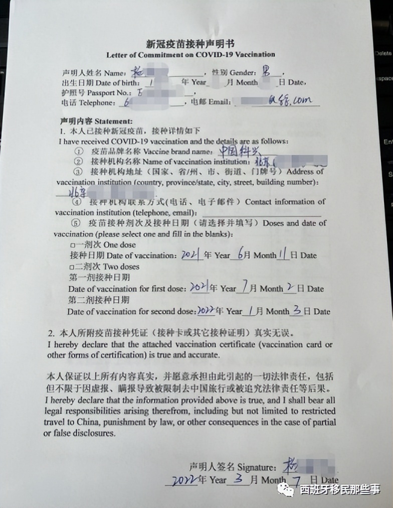 西班牙回国报恩开酒庄,西班牙回国绿码申请要多久会下来