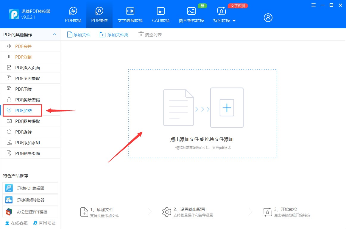加密pdf文件如何转换成不加密,如何在电脑上加密pdf文件