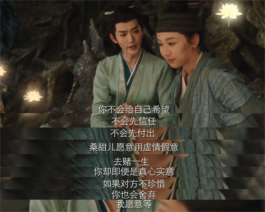 长相思小夭与涂山璟甜蜜瞬间,长相思小夭爱涂山景吗