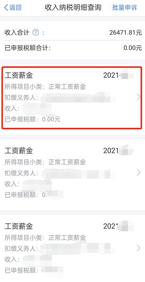 个税汇算明起开始办理,个税汇算重要提醒