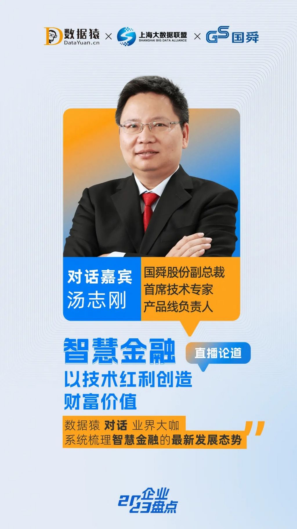 智慧融入金融开创智慧金融新纪元,智慧金融发展趋势