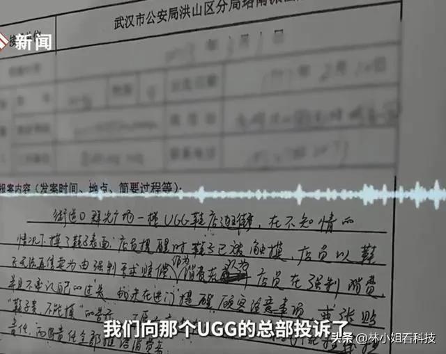 强买强卖？女子抹护手霜摸UGG靴子被要求买下，店家：提醒了还摸