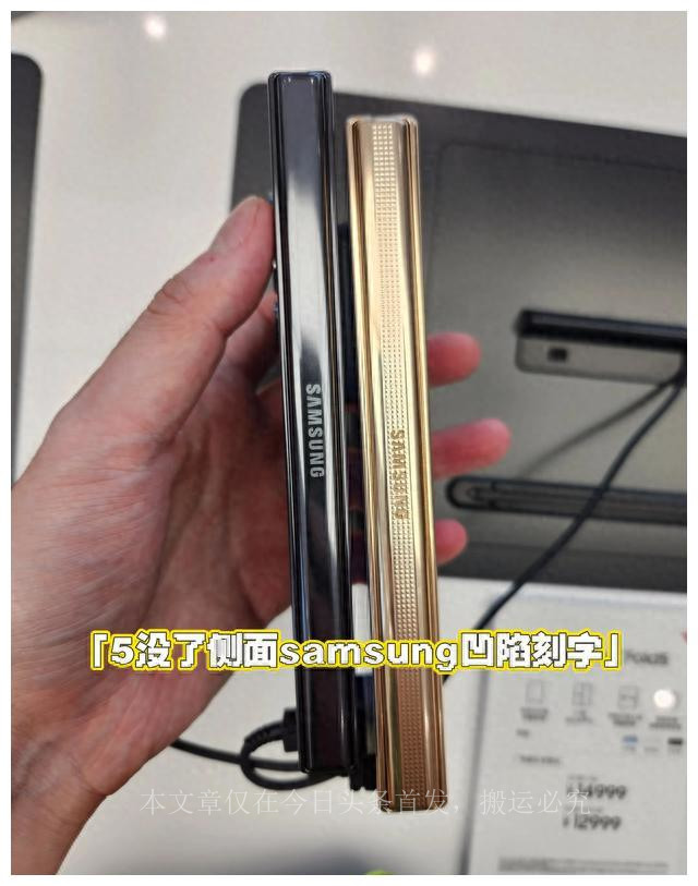 三星折叠屏zfold5和4对比,三星折叠屏zfold5值得购买吗