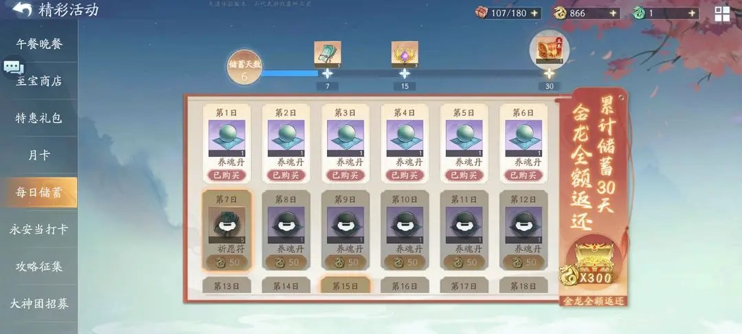 仙剑奇侠传一回到过去攻略,仙剑奇侠传回到过去