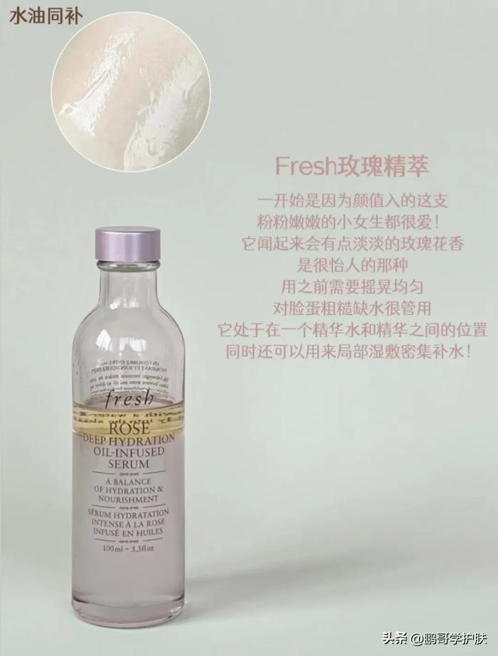 从平价到贵妇，以油养肤都在用的精华油，分享8款好用的精华油