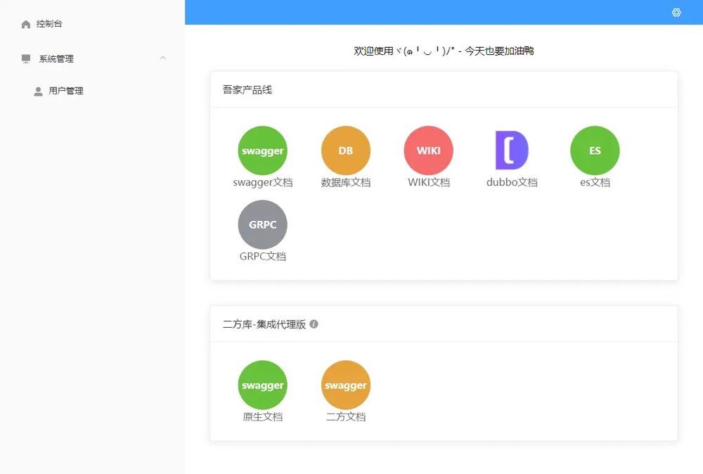 程序员接私活开源项目,接私活必备的后端开源项目
