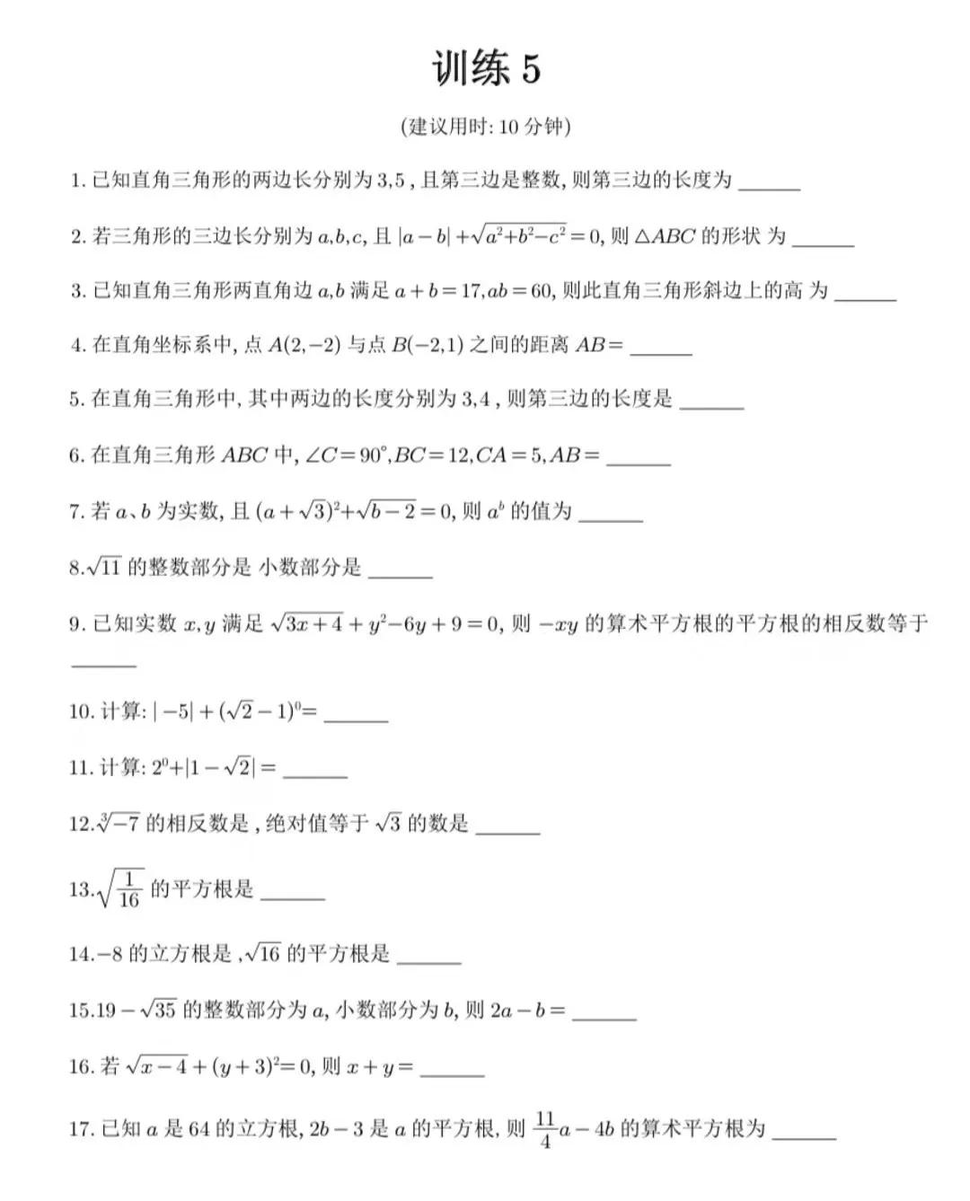 提升数学计算能力的app,高中生数学计算能力很差怎么办