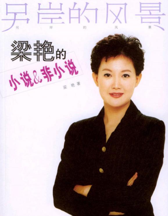 央视至今未婚的八位女主持人,至今未婚11位央视女主持