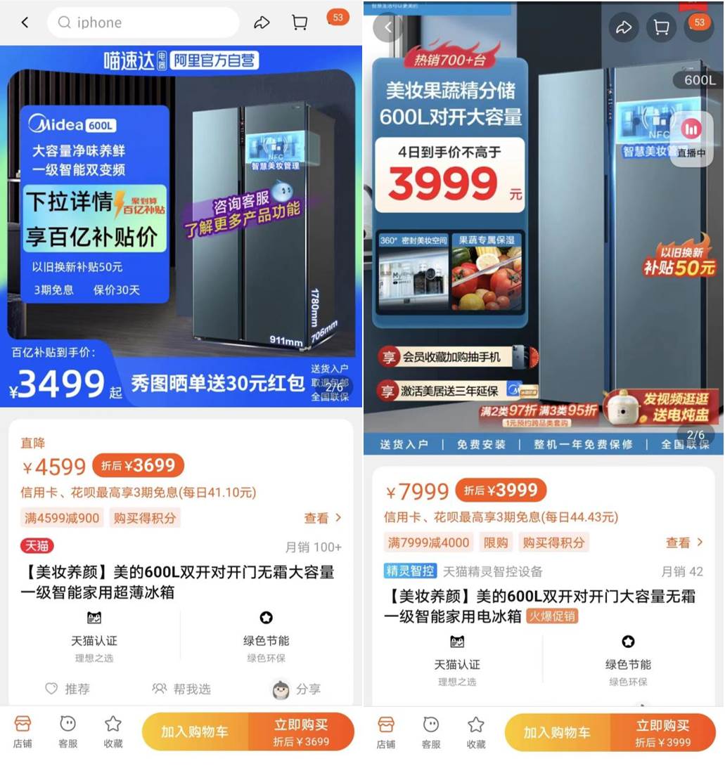 阿里自营喵速达为什么便宜,阿里官方自营喵速达简介