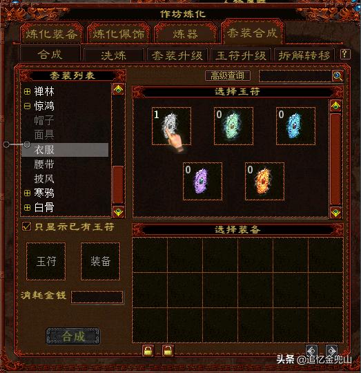 大话2免费版遗忘女鬼套装,大话2经典版终极技能一览表