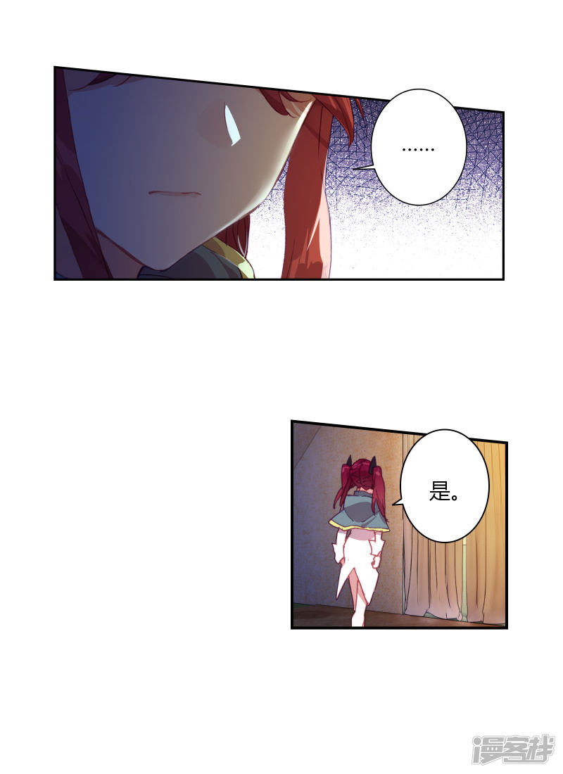 【斗罗大陆2·绝世唐门】漫画第406话~第408话雨浩，都是因为我