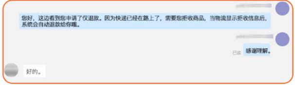 发货后买家申请退款怎么处理,发货后客户申请退款理由为缺货