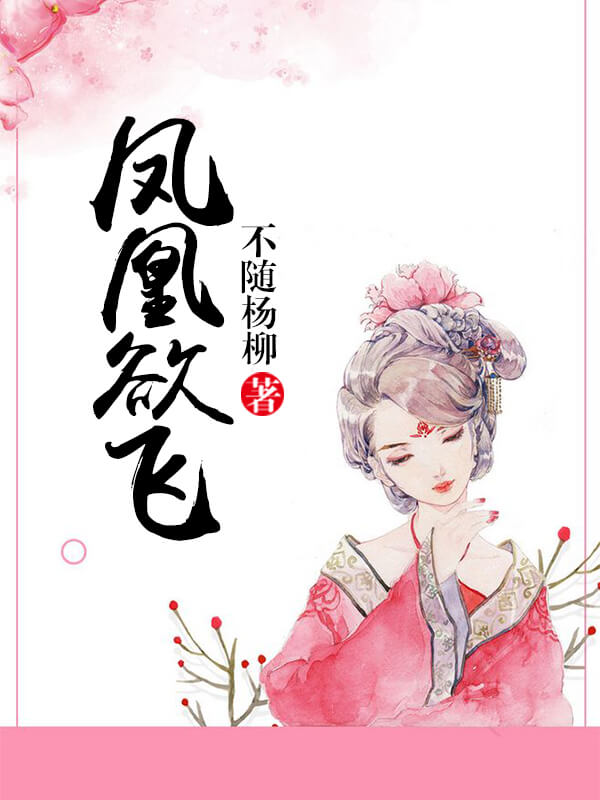 好看的小说推荐女生穿书古代完结,古代架空女主权谋争霸小说推荐