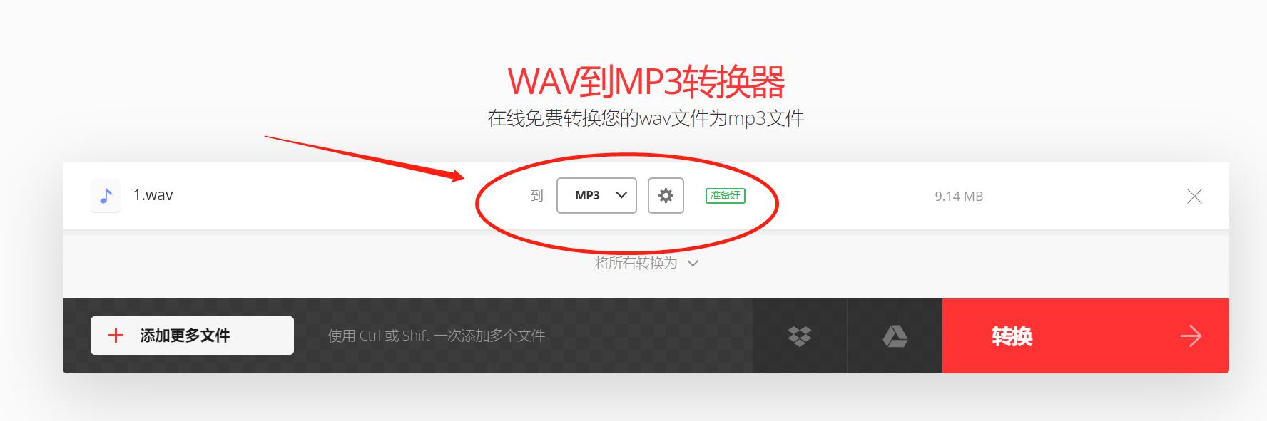 wav转mp3最简单的方法,wav转换mp3最简单方法
