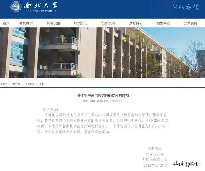 微信支付商家收取手续费,微信支付手续费收取标准