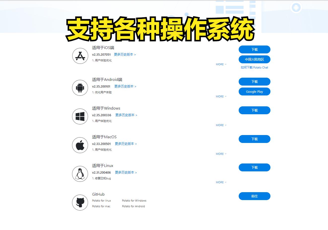 potatochat登录一直在载入中,potatochat为什么一直加载中