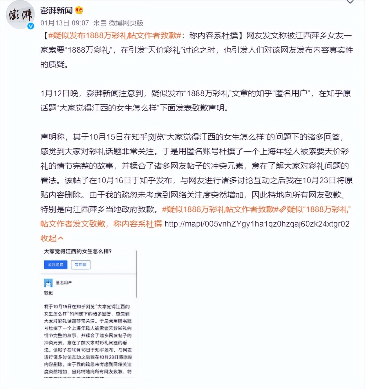 知名平台创始人朋友圈“炮轰”后，知乎决定展开一场专项行动