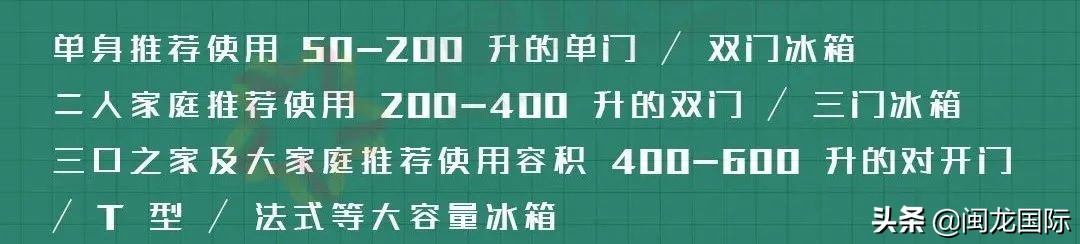 风冷冰箱选购时要注意什么,选购什么样的冰箱才不会串味