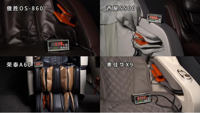 按摩椅拆解内部评测,按摩椅深度评测