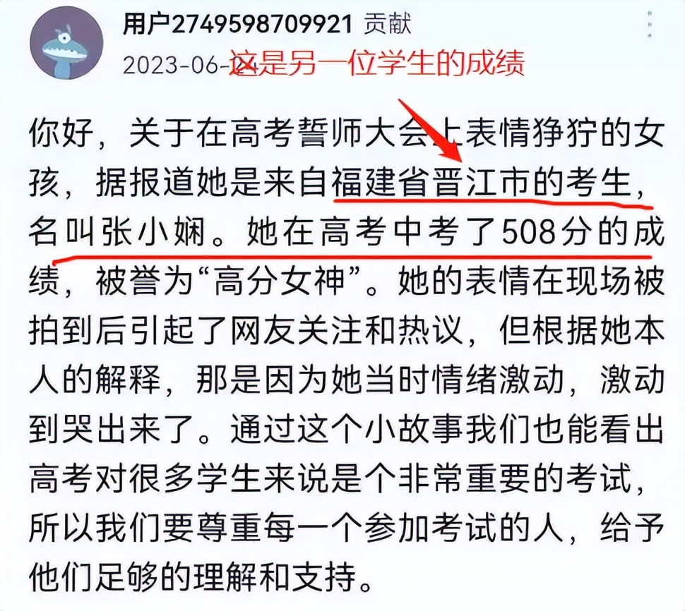 “高考600多分真的很耀眼”，百日誓师女孩考了645，全校文科第一