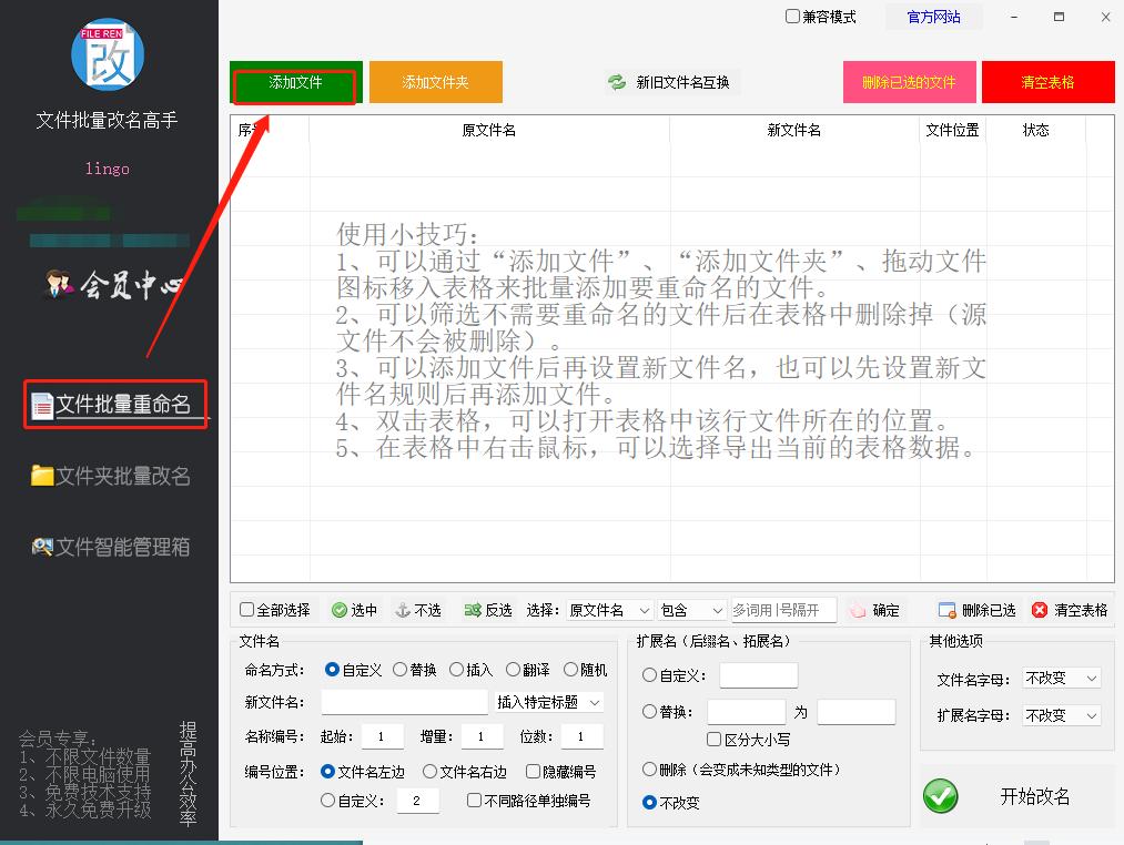 怎么对文件夹里多个文件重命名,电脑文件夹里的文件怎么重命名