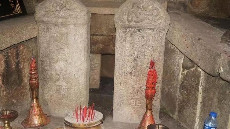 福建齐天大圣的来历,福建发现齐天大圣墓