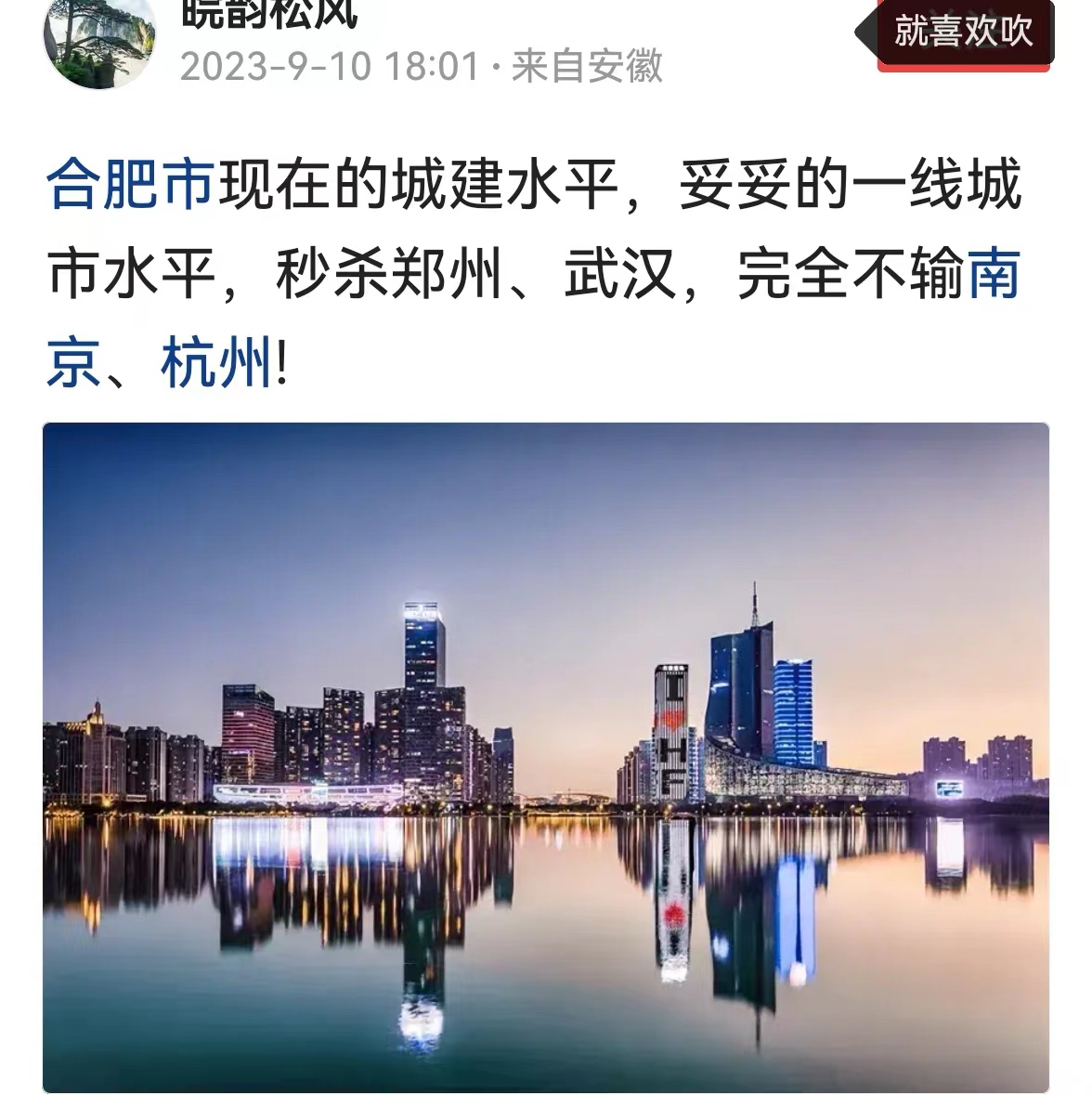 合肥城建和万科哪个好,合肥城建对比无锡