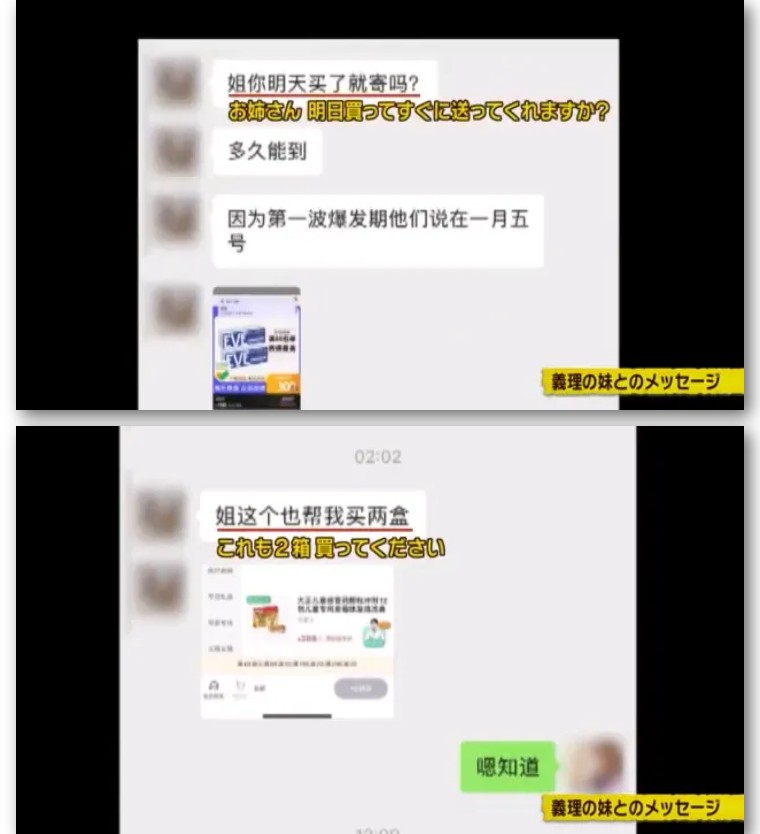 日媒记者采访,日媒记者探访中国