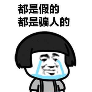 13岁女孩为与偶像互动加群被骗,十二岁女孩加偶像qq被骗八万八