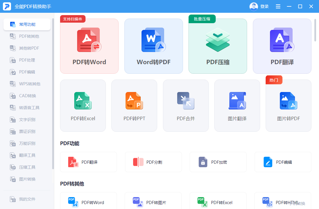 macbookpro怎么把word转换成pdf,哪个软件可以免费将word转成pdf