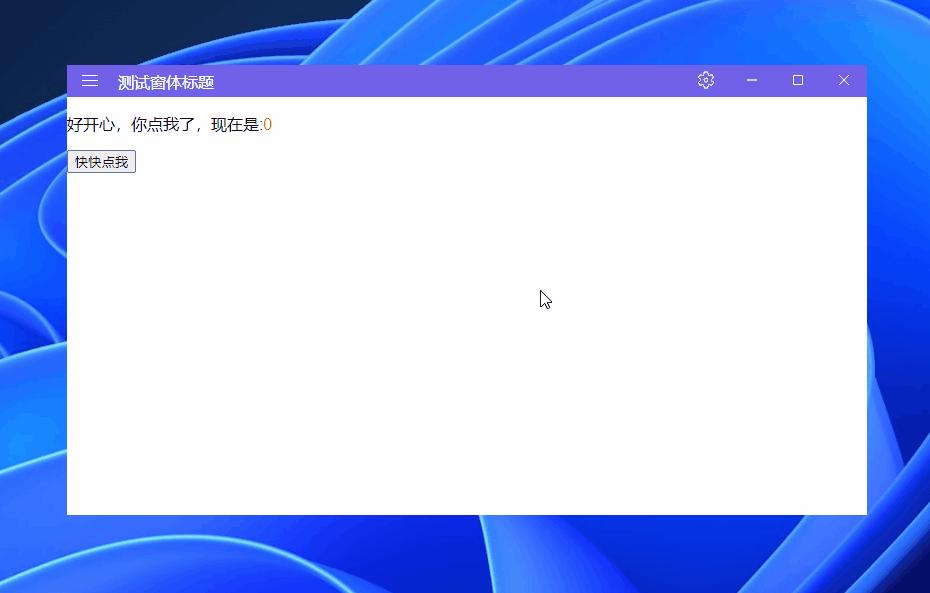 「炫丽」从0开始做一个WPF+Blazor对话小程序