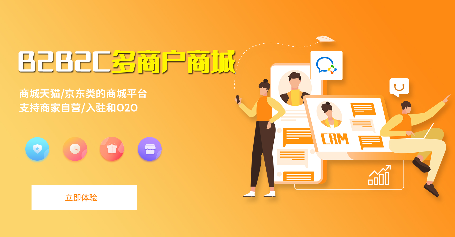 b2b商城系统盈利模式,b2b在线商城分销系统