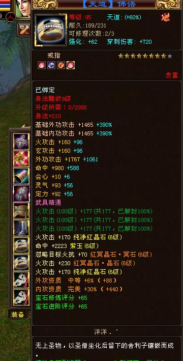 天龙八部武当42级神器,天龙八部天命区卡48级